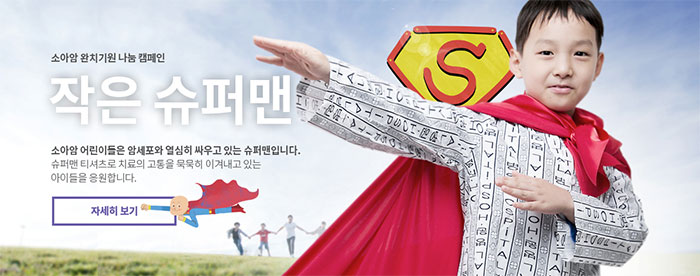 superman_campaign01