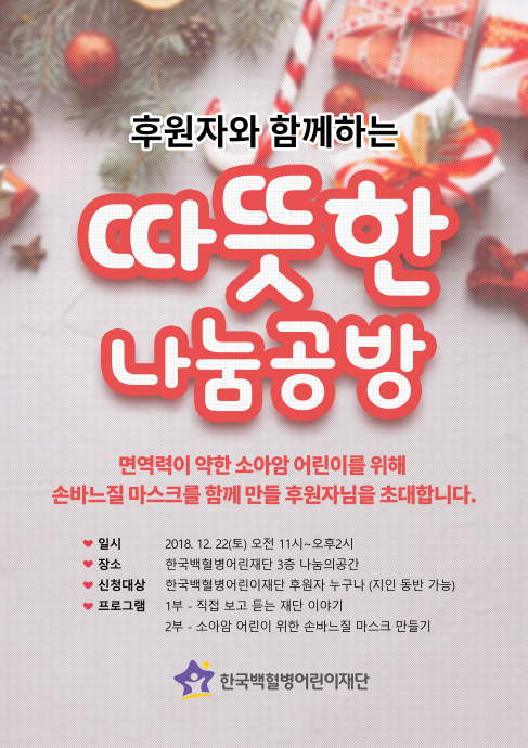 20181222 나눔공방 A3 포스터